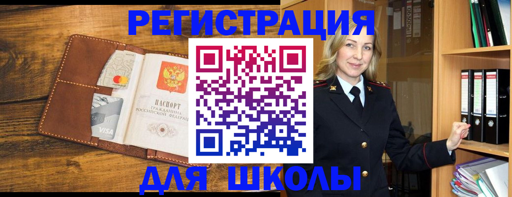 временная регистрация в квартире в Саках