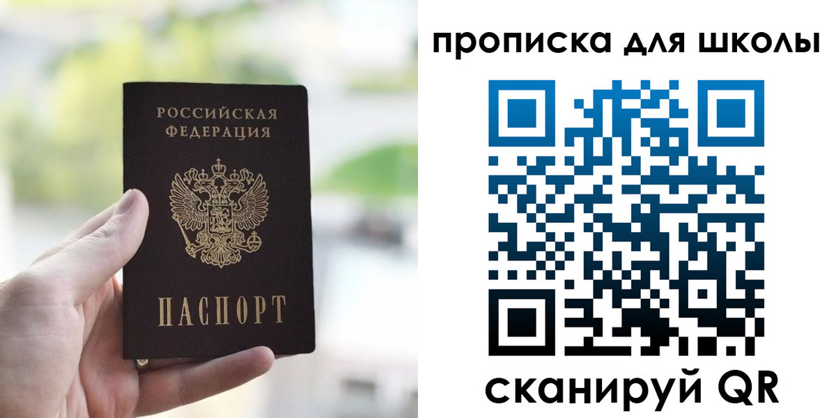 временная регистрация 2025 в Саках