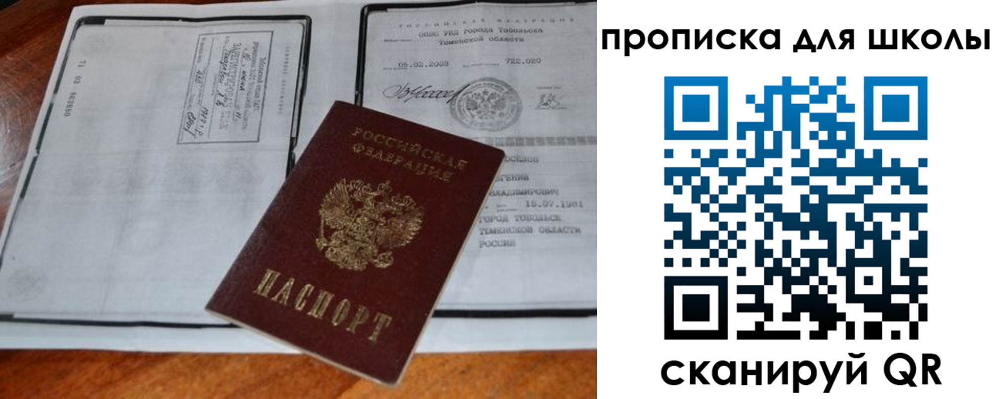 временная регистрация поиск в Саках