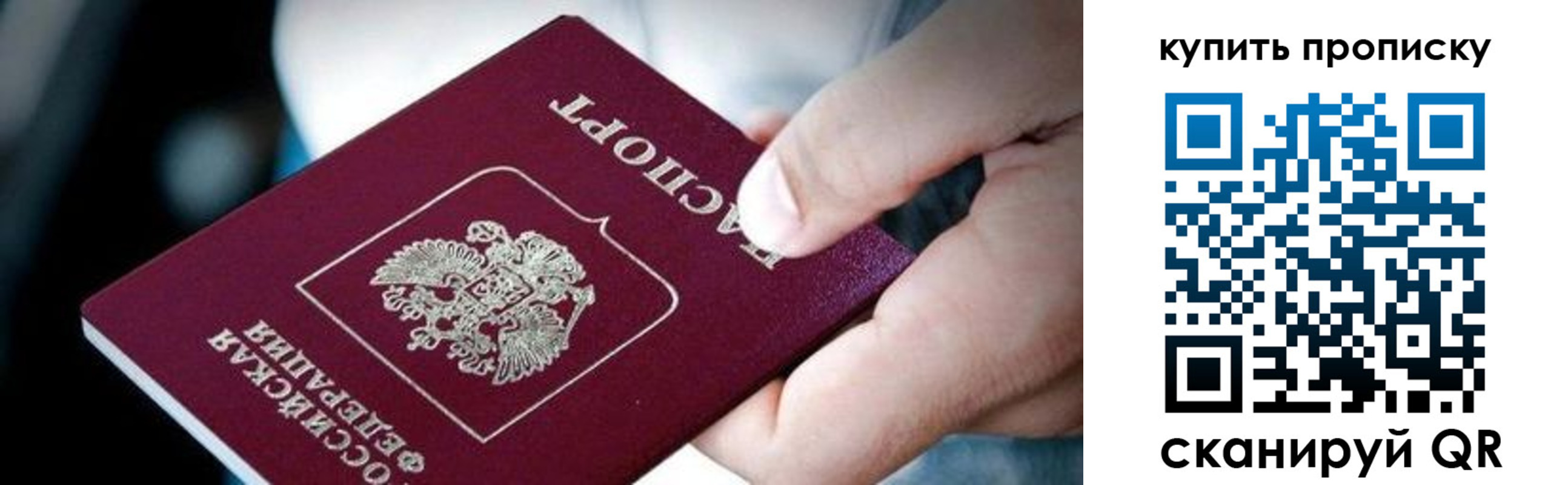 прописка поиск в Саках